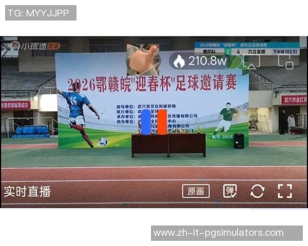 足球绿屏技术革新助力赛事直播提升观众体验与互动性