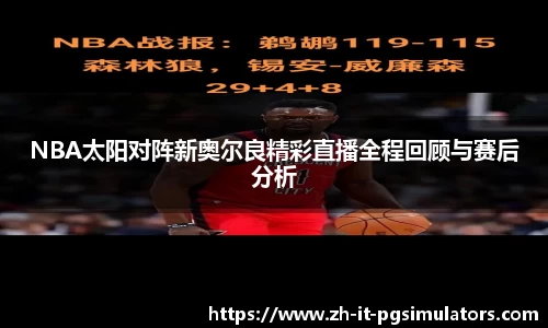 PG模拟器