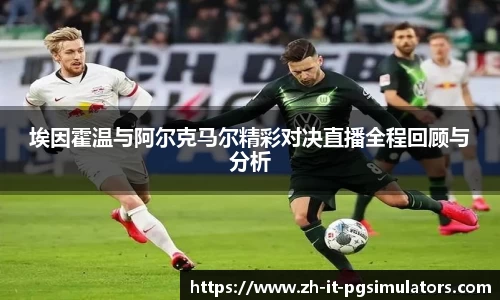 PG模拟器