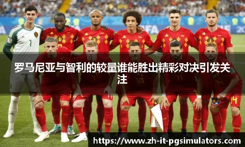 PG模拟器