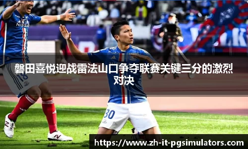 PG模拟器