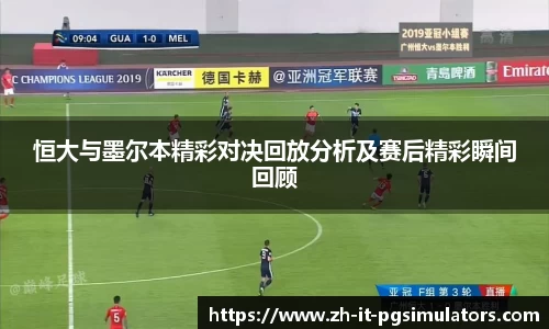 PG模拟器