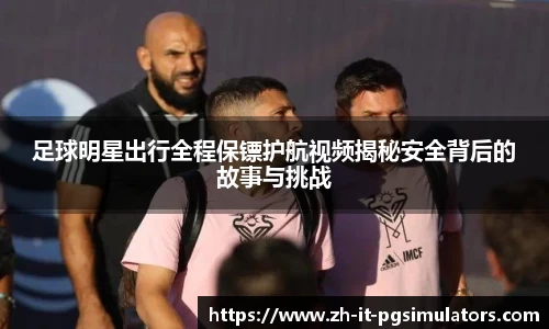 PG模拟器