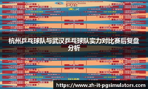 PG模拟器