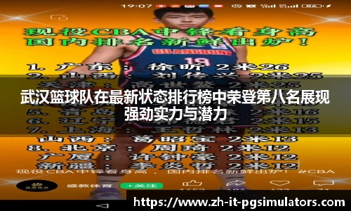 PG模拟器