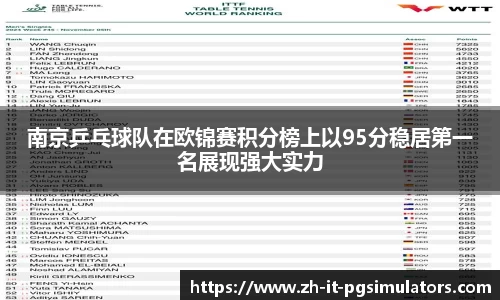 PG模拟器